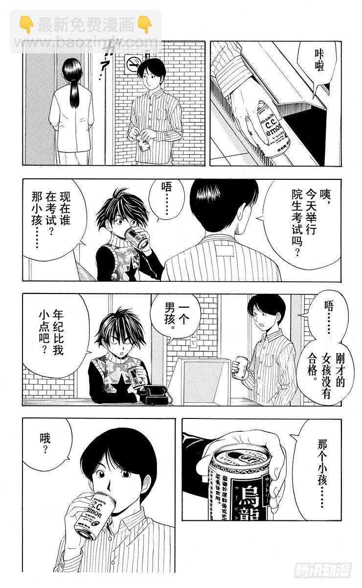 第43局 更进一步-第43话