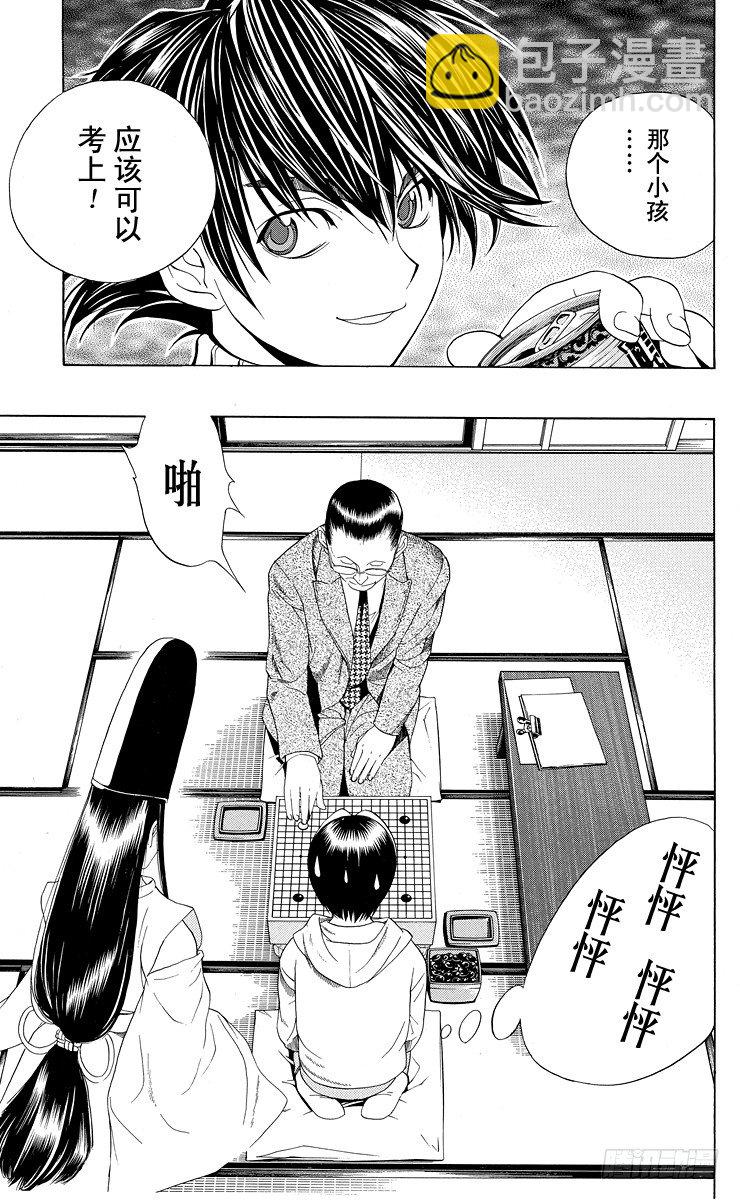第43局 更进一步-第43话
