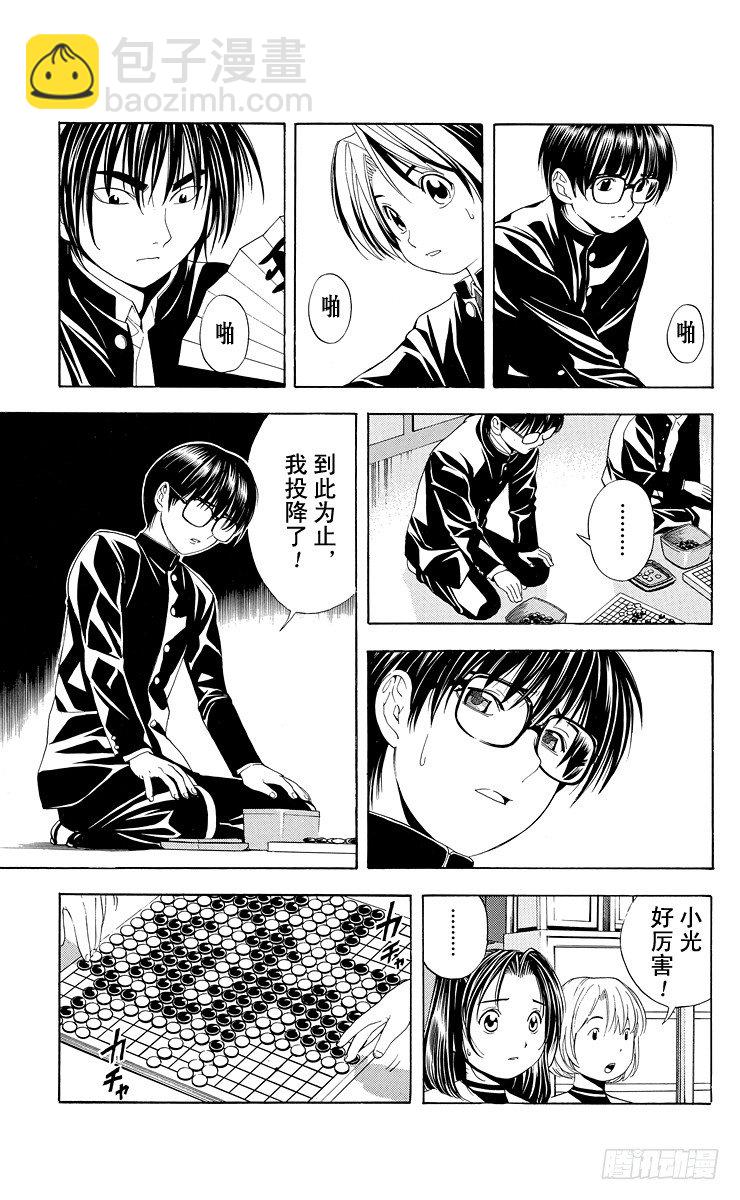 第43局 更进一步-第43话
