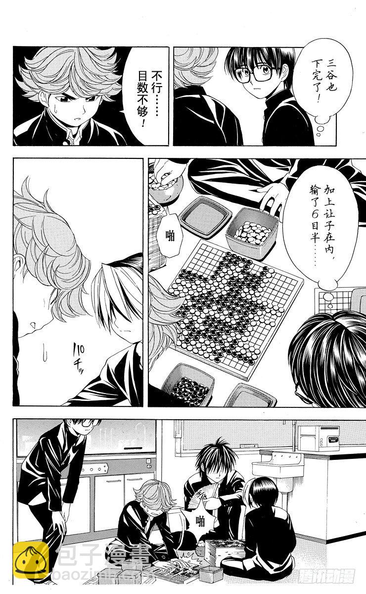 第43局 更进一步-第43话