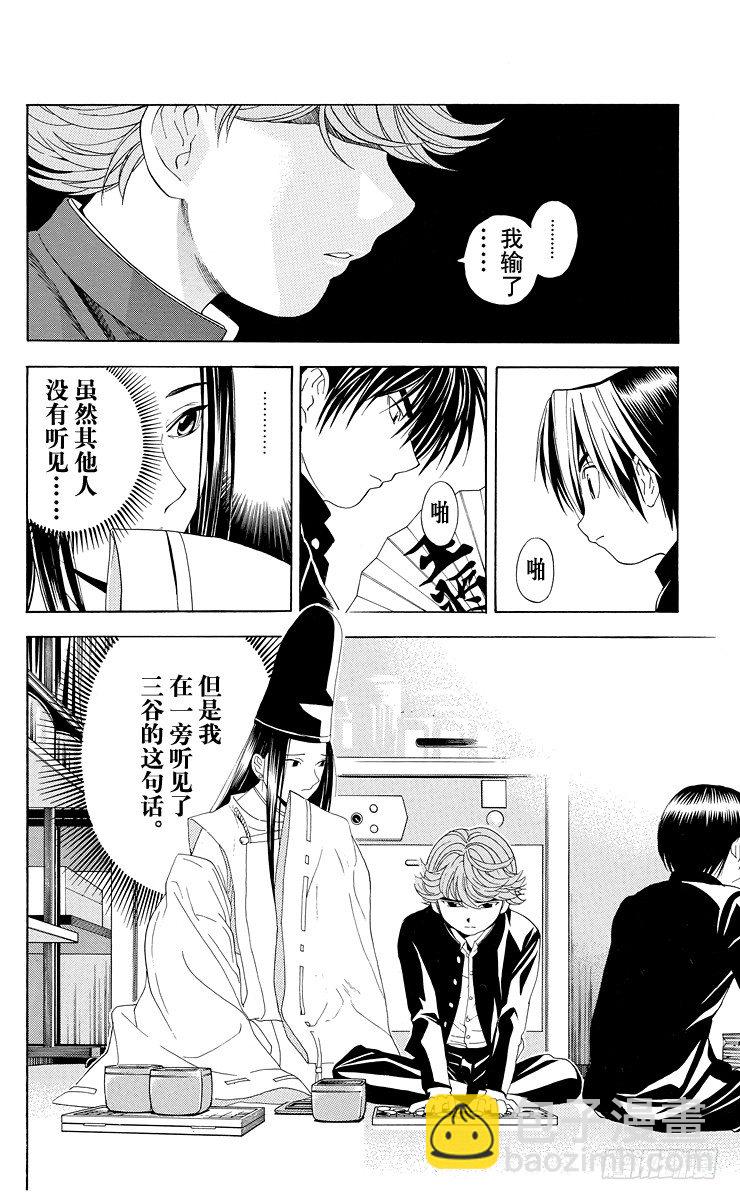 第43局 更进一步-第43话