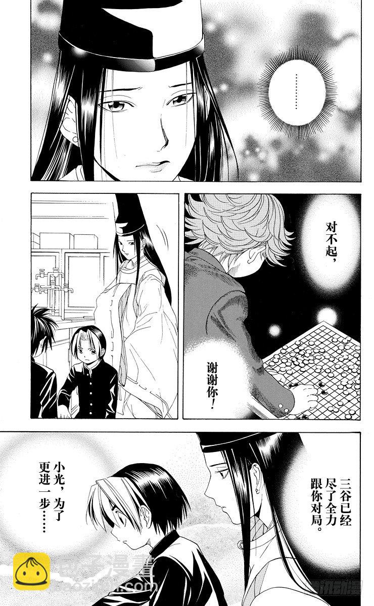 第43局 更进一步-第43话