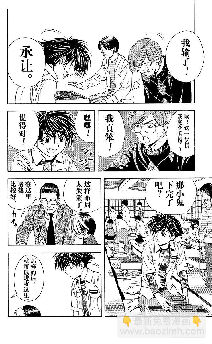 第45局 黑咖啡-第45话