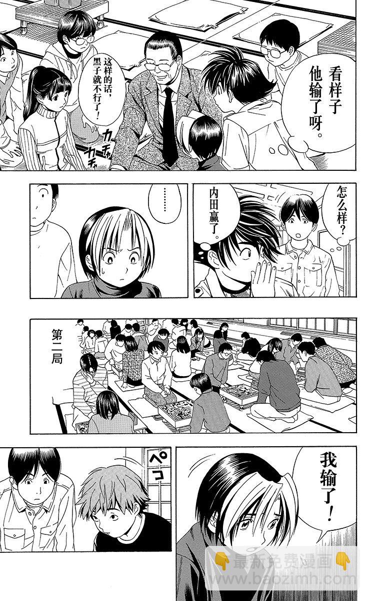 第45局 黑咖啡-第45话