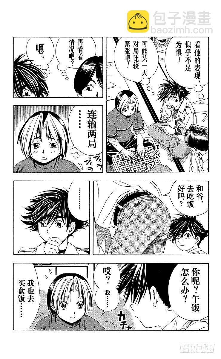 第45局 黑咖啡-第45话