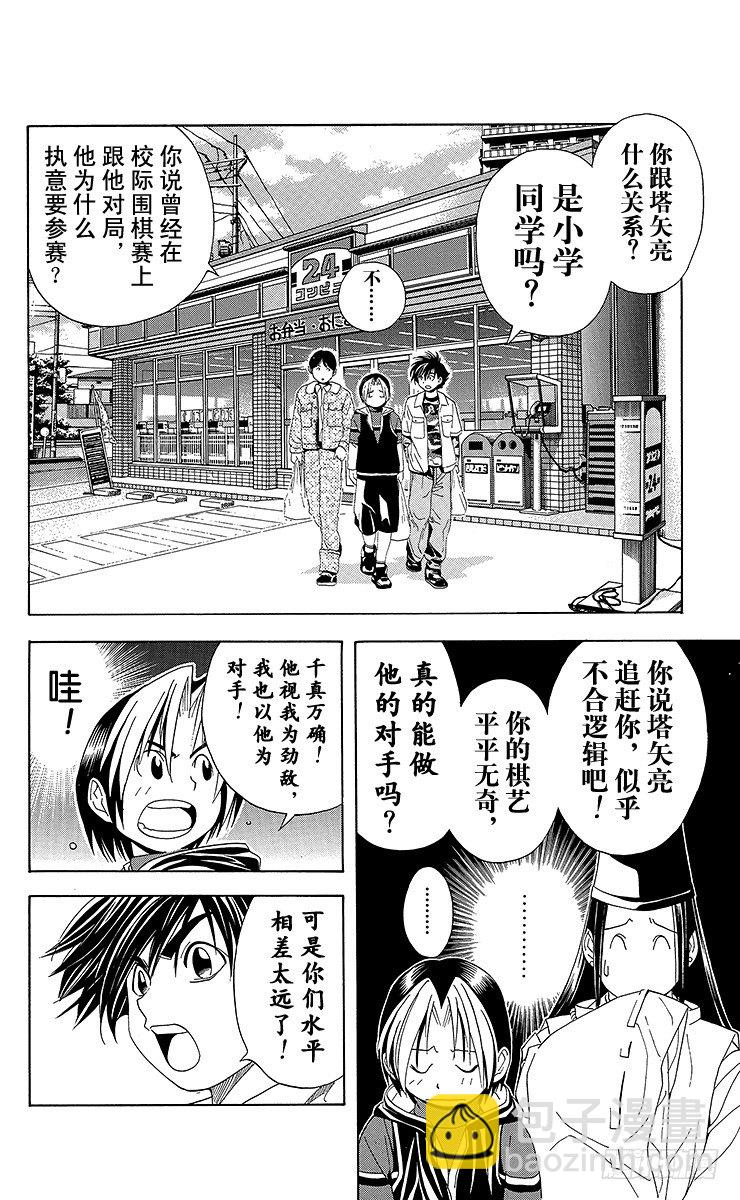 第45局 黑咖啡-第45话