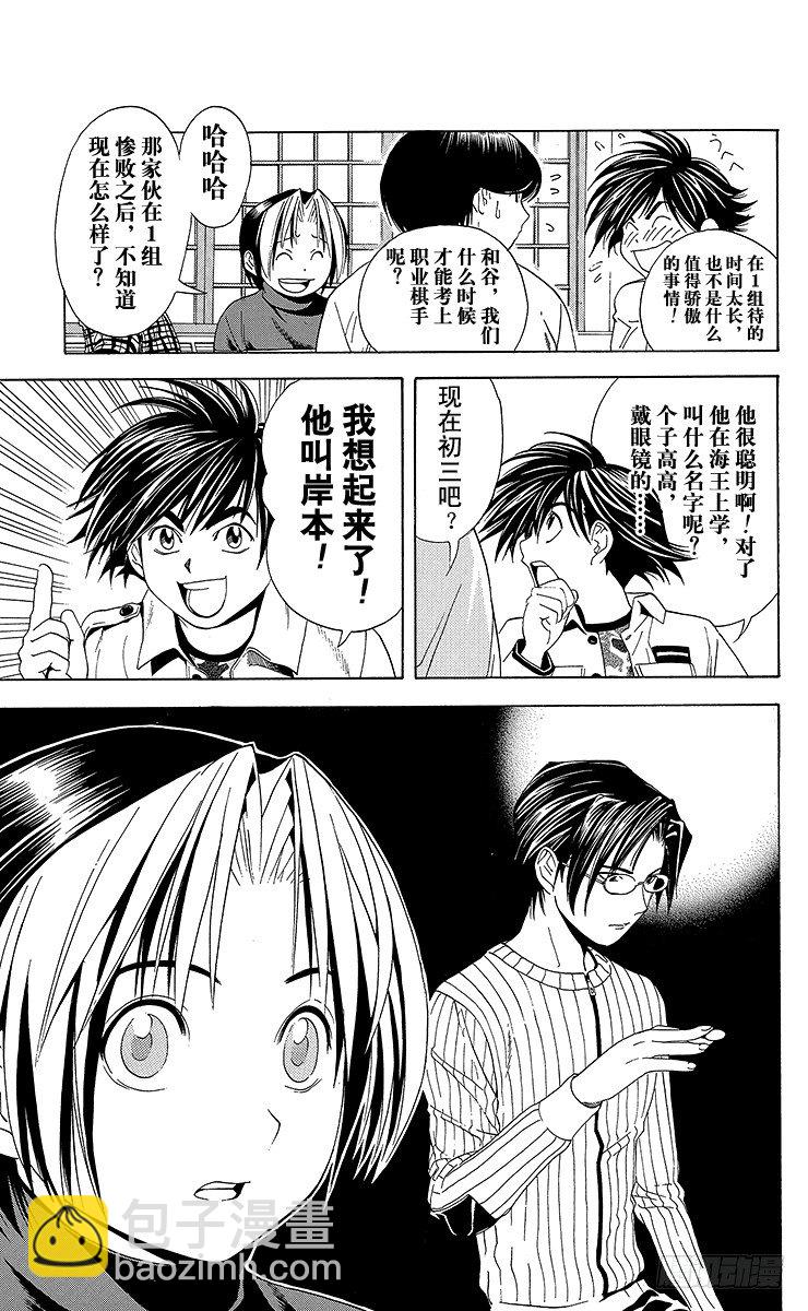 第45局 黑咖啡-第45话