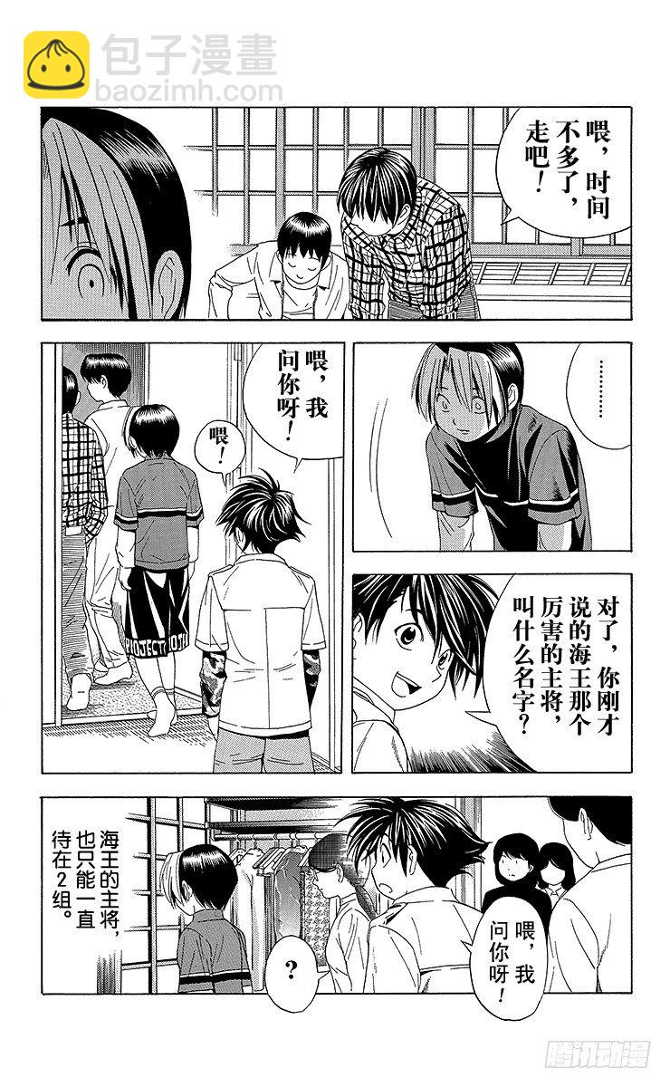第45局 黑咖啡-第45话