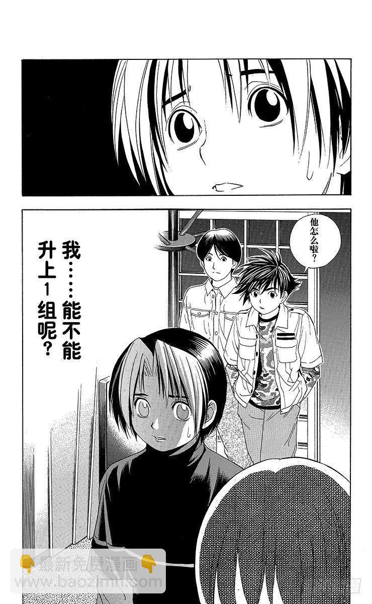 第45局 黑咖啡-第45话