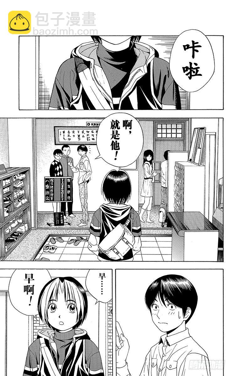 第45局 黑咖啡-第45话
