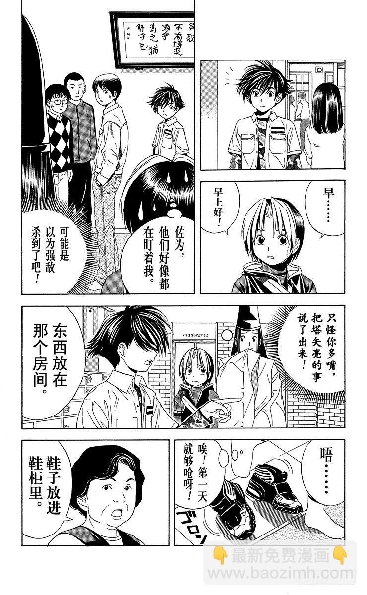 第45局 黑咖啡-第45话