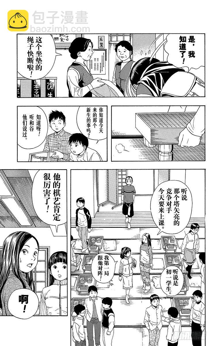 第45局 黑咖啡-第45话