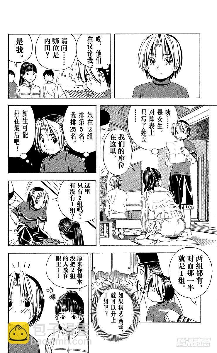 第45局 黑咖啡-第45话