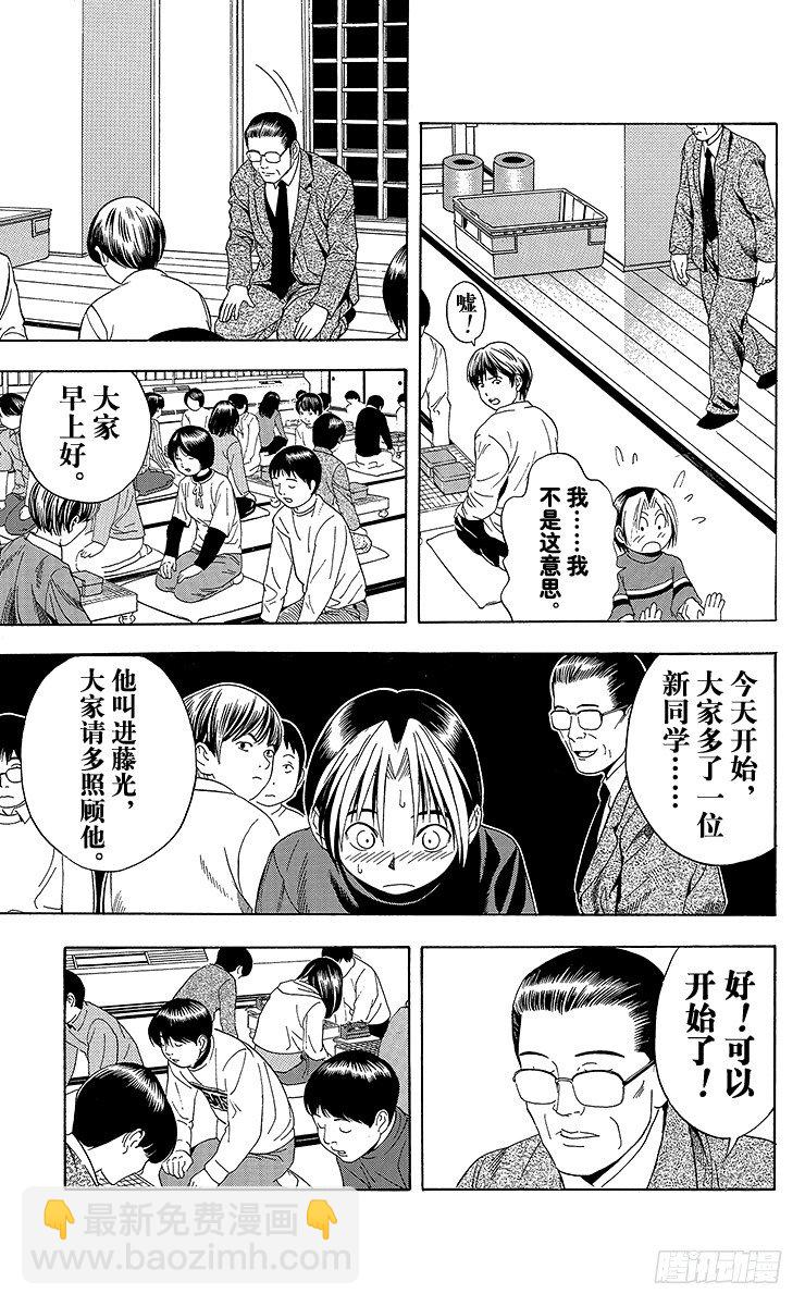 第45局 黑咖啡-第45话