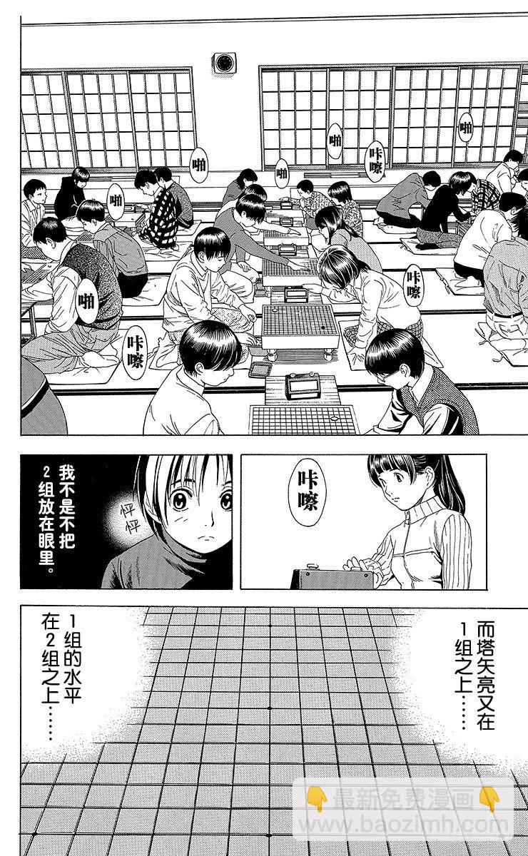 第45局 黑咖啡-第45话
