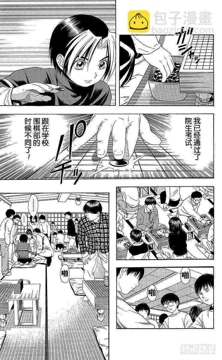 第45局 黑咖啡-第45话