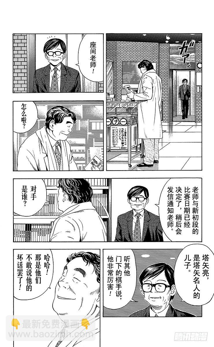 第47局 幽玄棋室-第47话