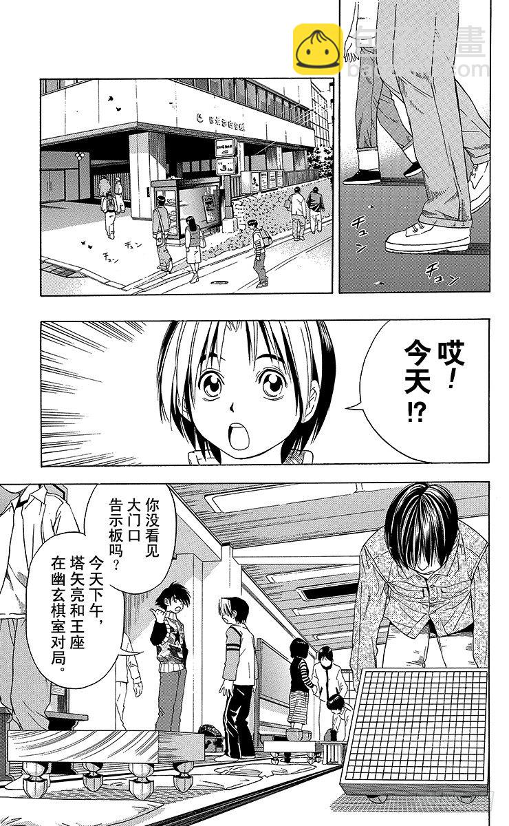 第47局 幽玄棋室-第47话