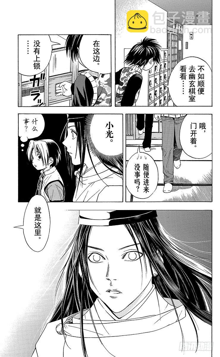 第47局 幽玄棋室-第47话