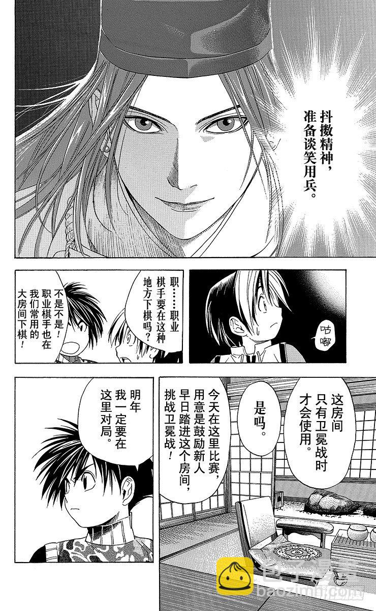第47局 幽玄棋室-第47话