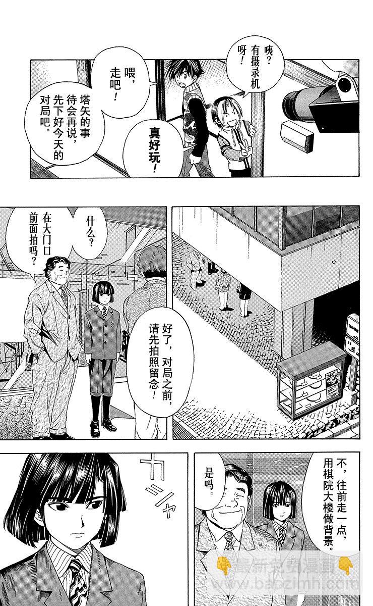 第47局 幽玄棋室-第47话