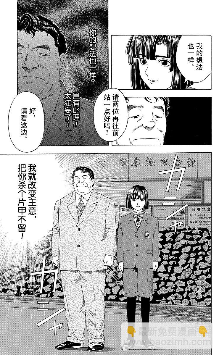第47局 幽玄棋室-第47话