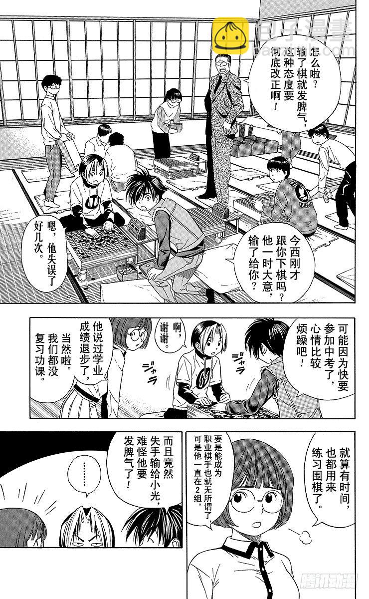 第47局 幽玄棋室-第47话