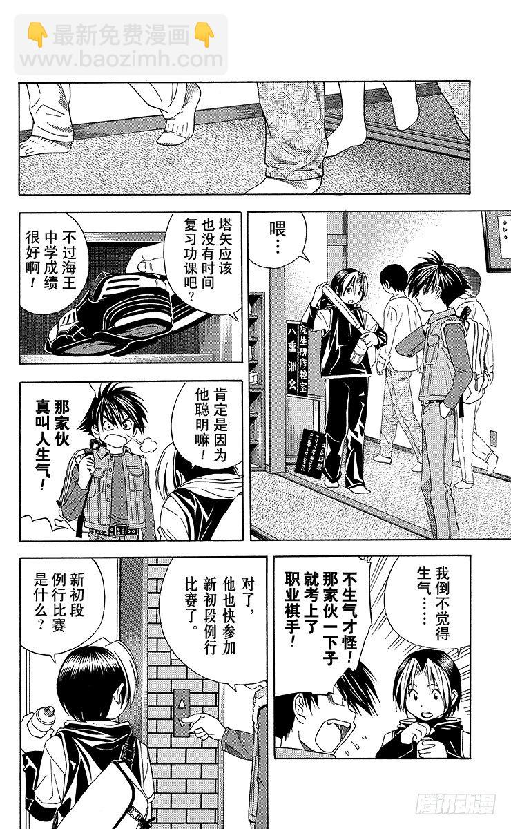 第47局 幽玄棋室-第47话