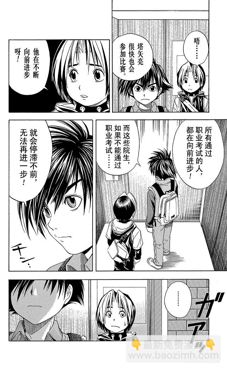 第47局 幽玄棋室-第47话