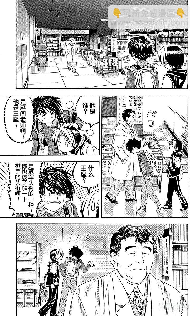第47局 幽玄棋室-第47话