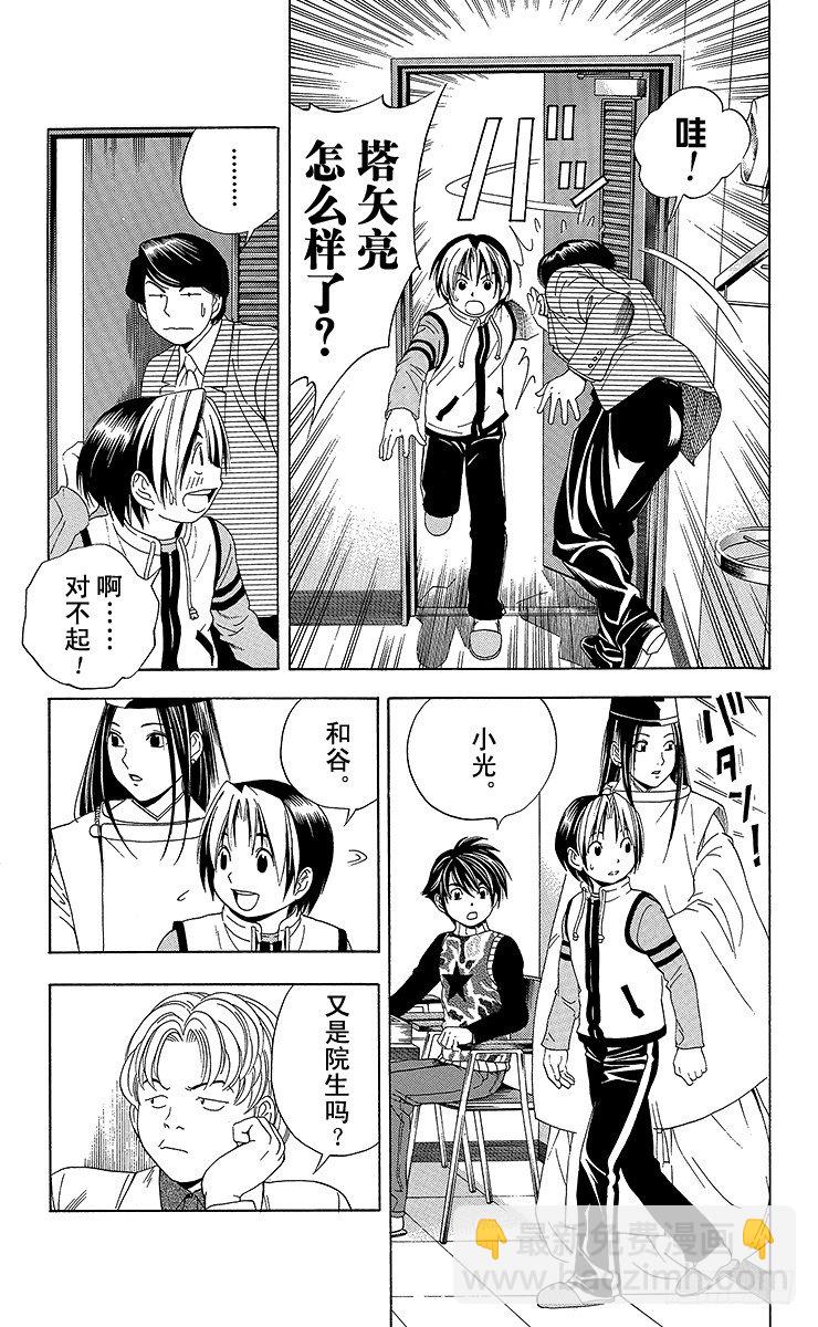 第49局 王座VS.塔矢亮②-第49话