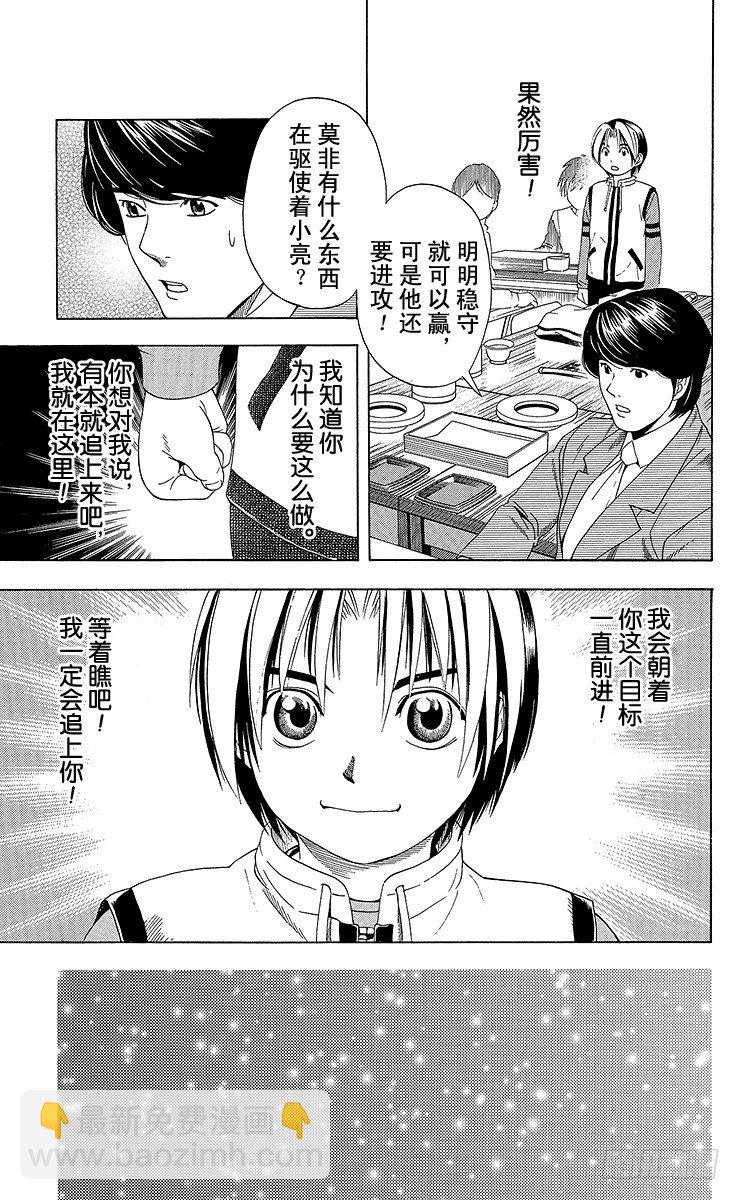 第49局 王座VS.塔矢亮②-第49话