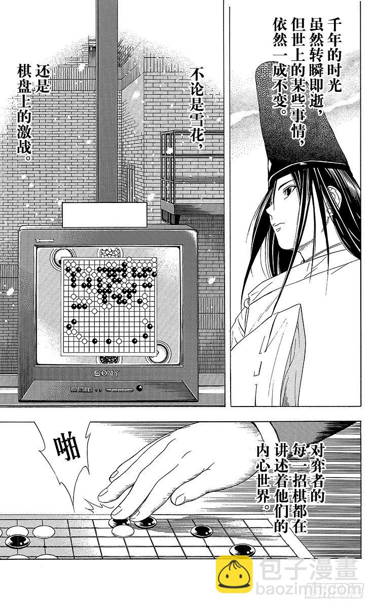 第49局 王座VS.塔矢亮②-第49话