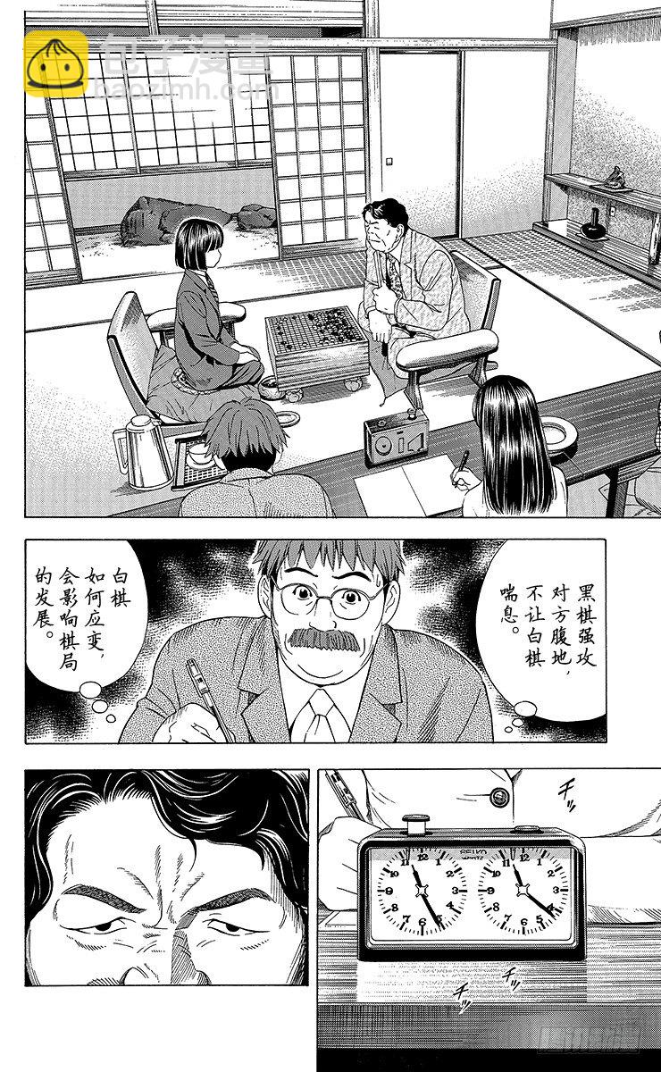 第49局 王座VS.塔矢亮②-第49话