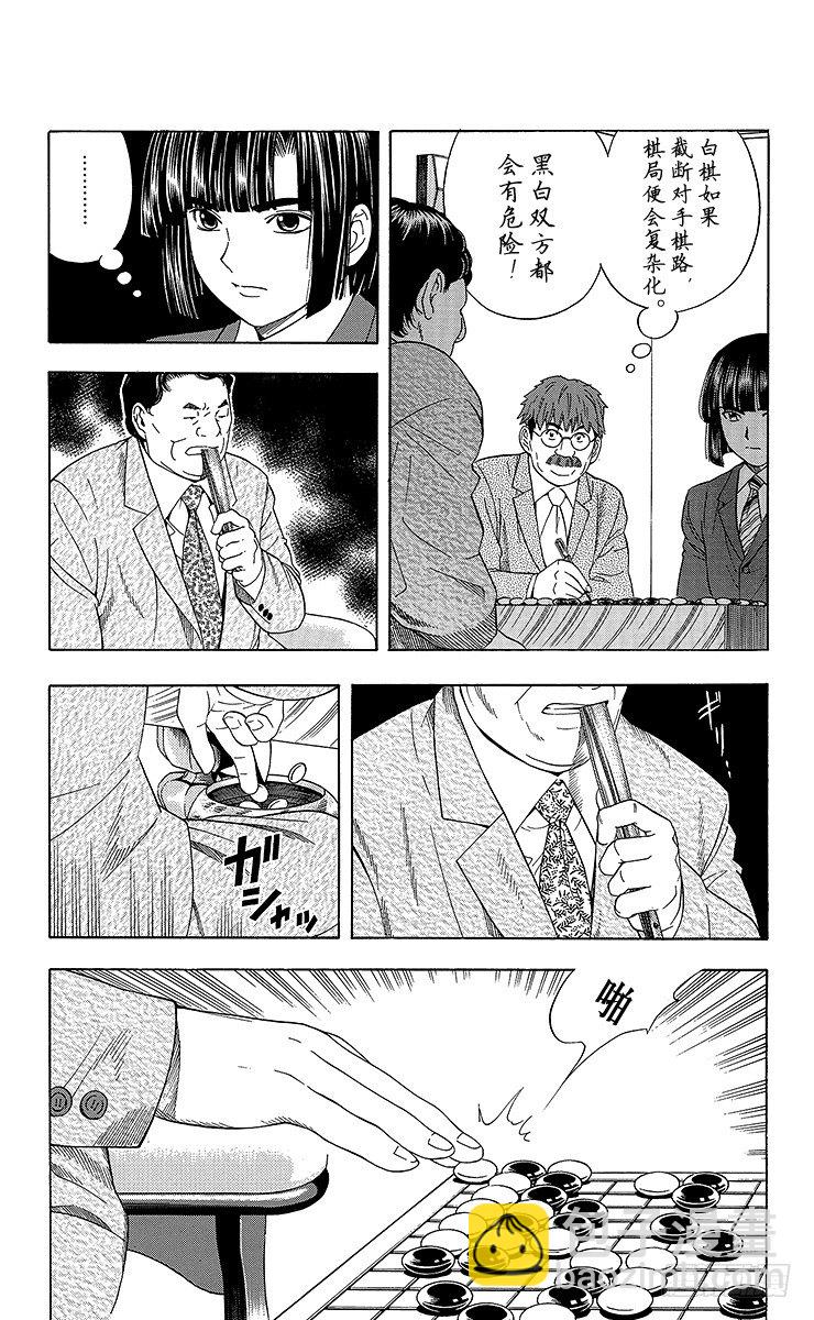 第49局 王座VS.塔矢亮②-第49话