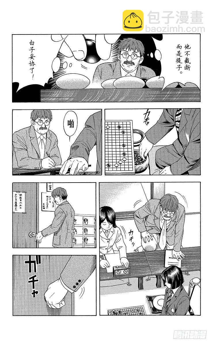 第49局 王座VS.塔矢亮②-第49话