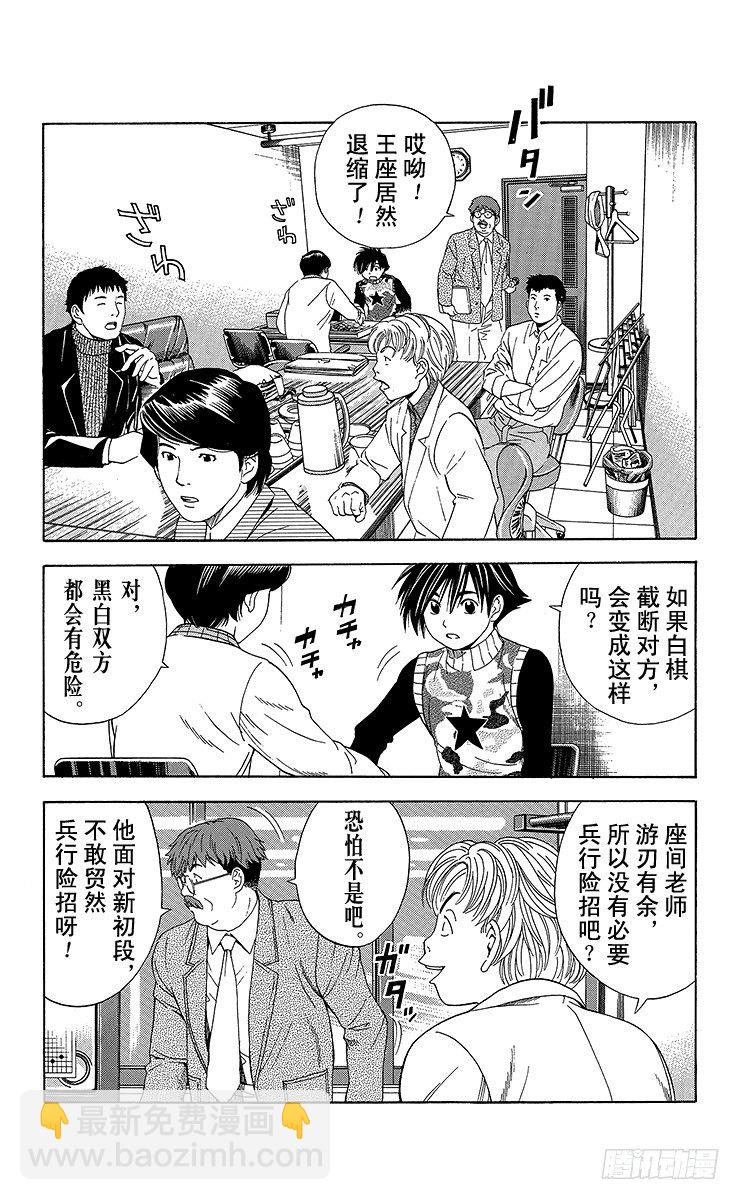 第49局 王座VS.塔矢亮②-第49话