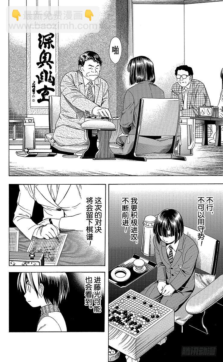 第49局 王座VS.塔矢亮②-第49话