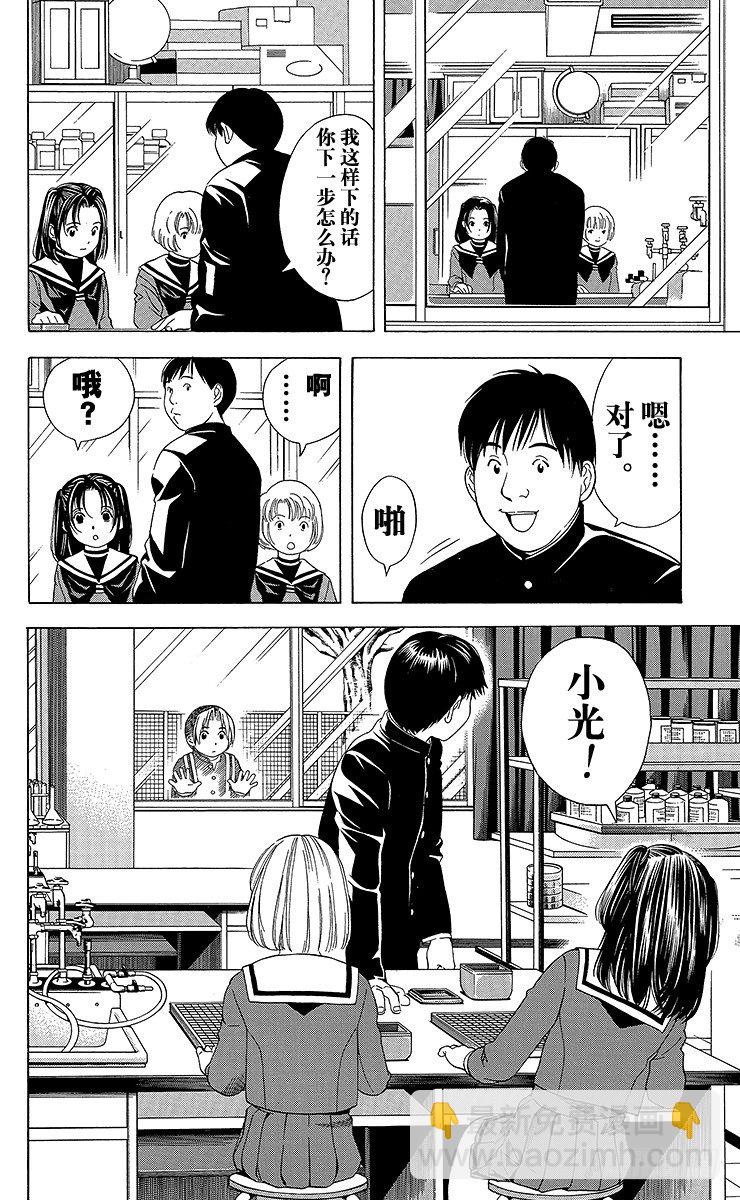 第51局 旧地重游-第51话