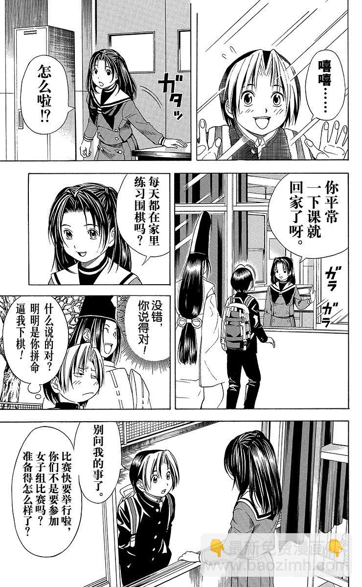 第51局 旧地重游-第51话