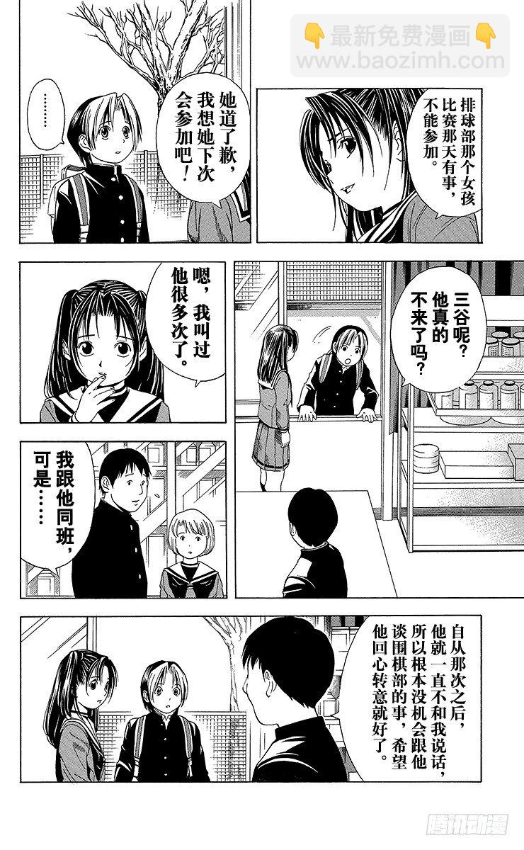 第51局 旧地重游-第51话
