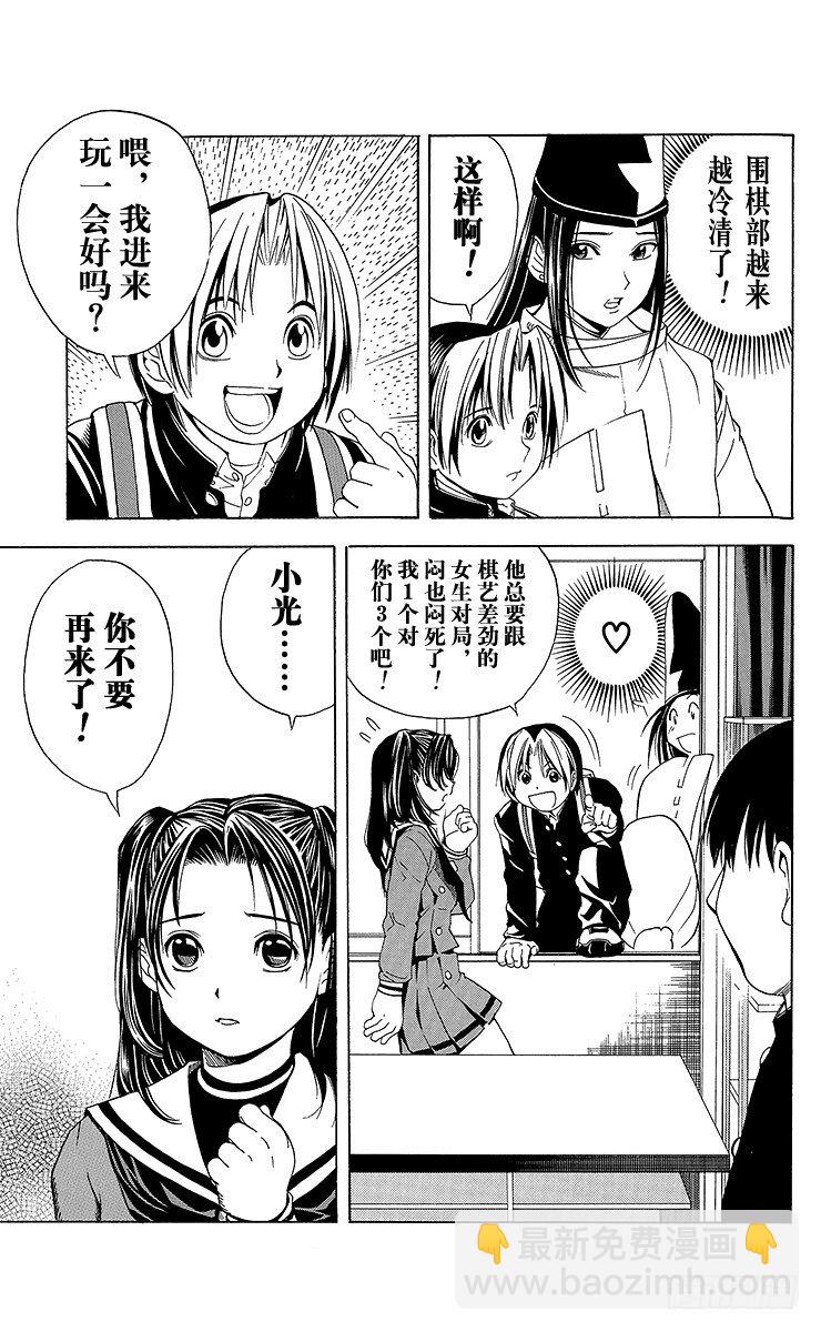 第51局 旧地重游-第51话