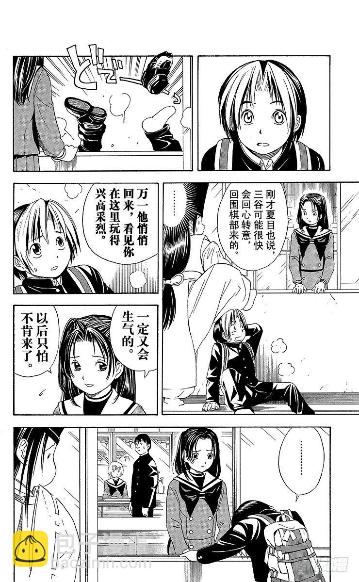 第51局 旧地重游-第51话