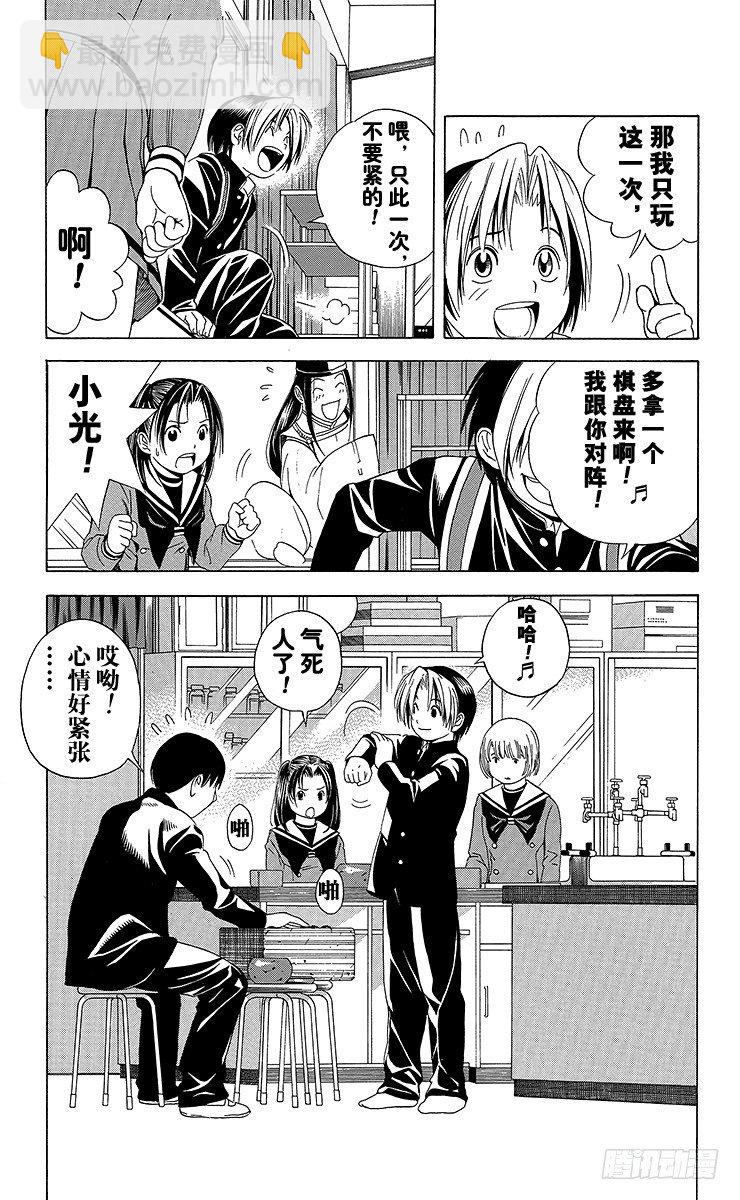 第51局 旧地重游-第51话