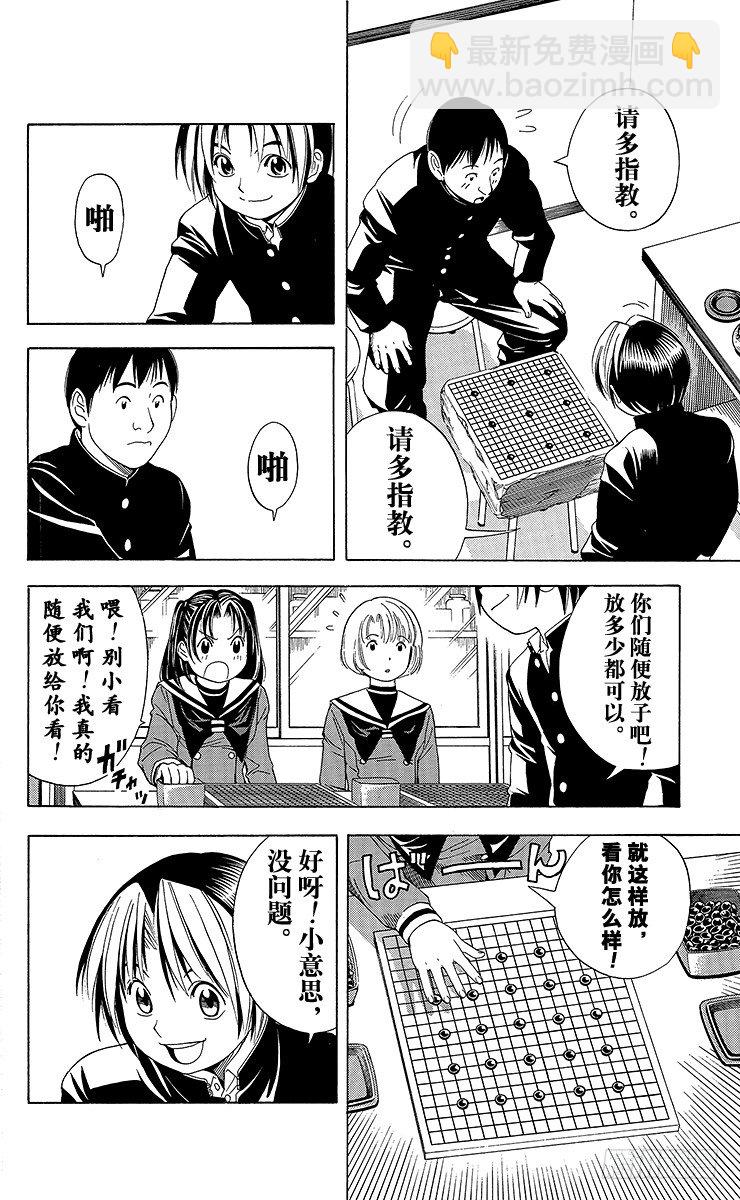 第51局 旧地重游-第51话