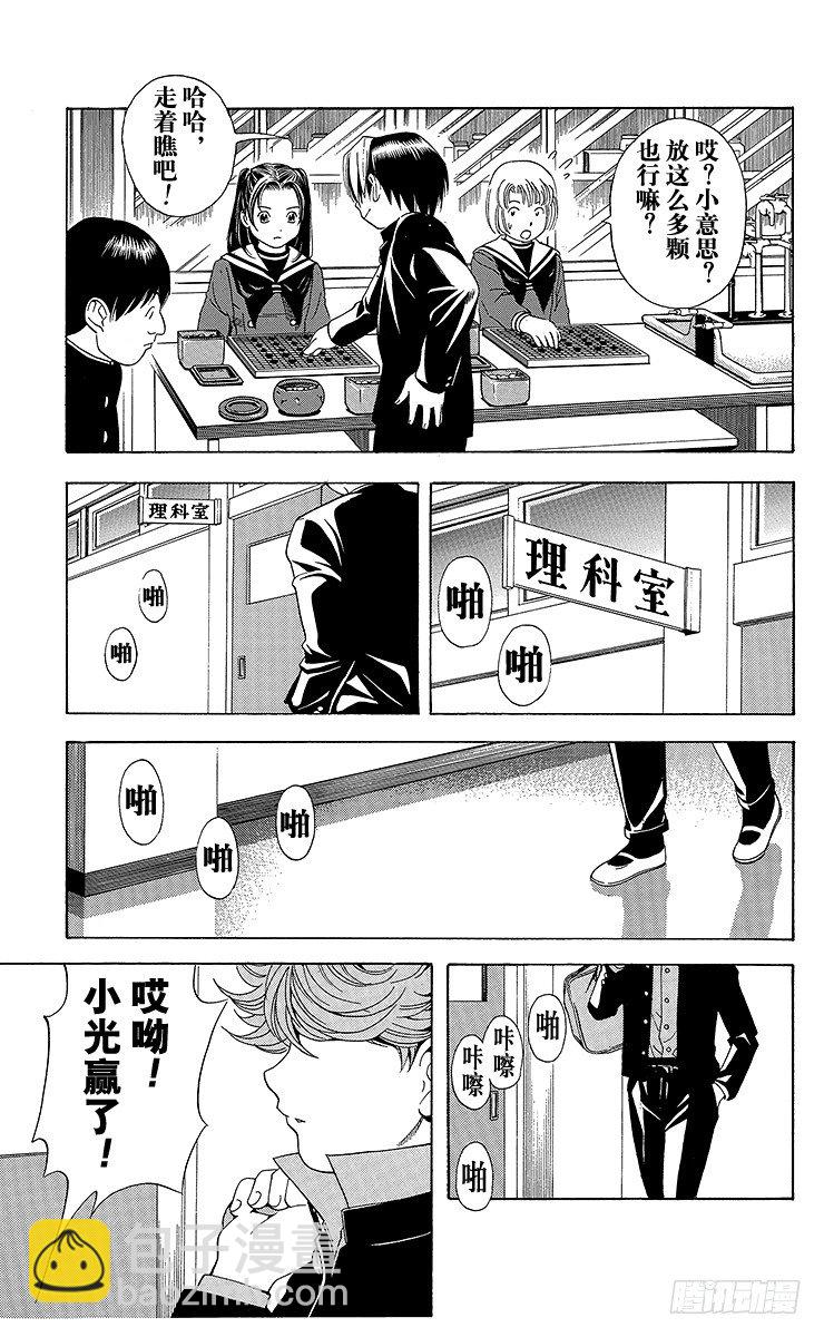 第51局 旧地重游-第51话