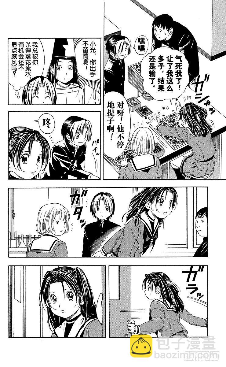 第51局 旧地重游-第51话