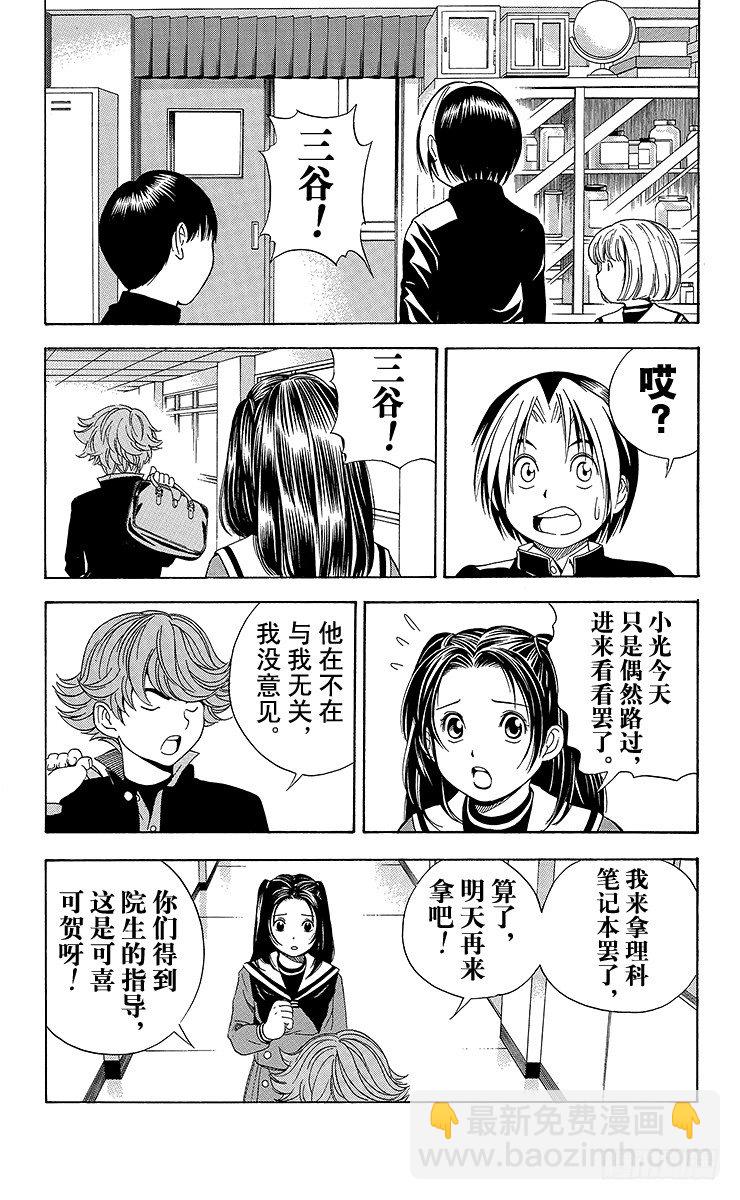 第51局 旧地重游-第51话