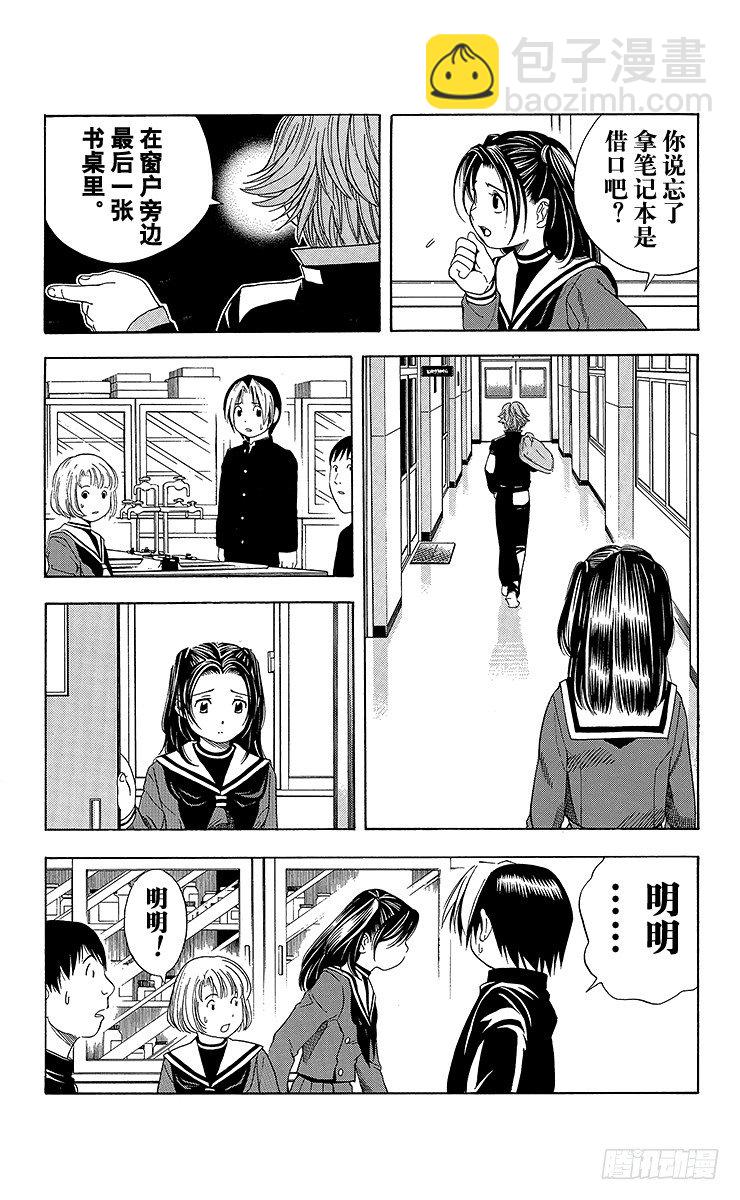 第51局 旧地重游-第51话