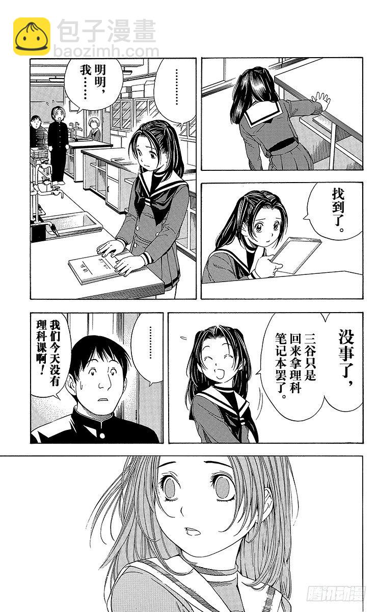 第51局 旧地重游-第51话